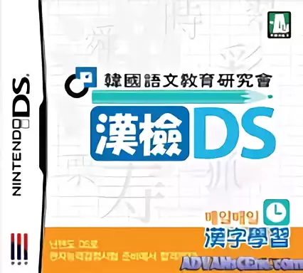 jeu HanGeom DS